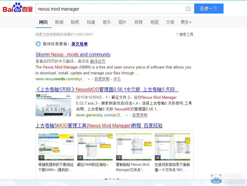 《上古卷軸5：天際》NMM安裝圖文教程