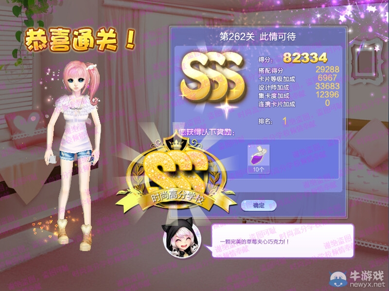 《QQ炫舞》設計師生涯第十三章S、SS、SSS搭配攻略大全