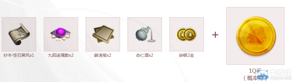 《天涯明月刀》天刀周年慶電腦管家活動(dòng)