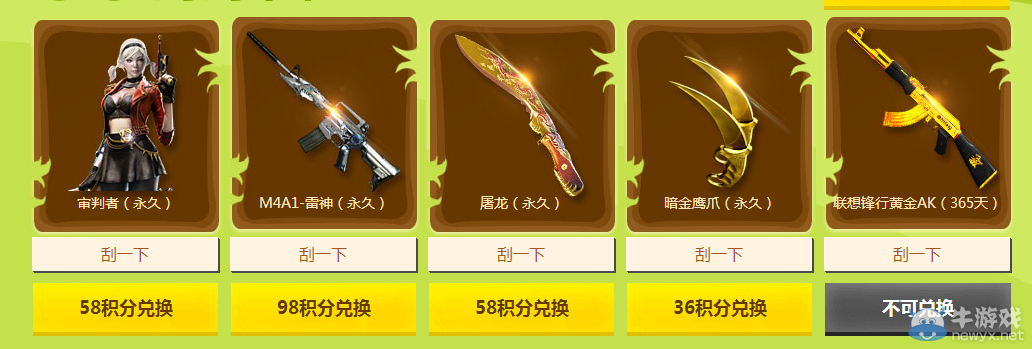 CF6月刮刮卡 永久英雄級武器一發入魂