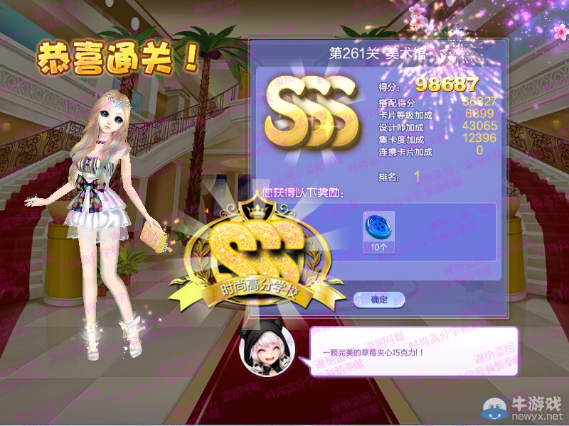 《QQ炫舞》設計師生涯第十三章S、SS、SSS搭配攻略大全