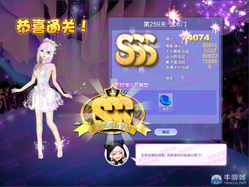 《QQ炫舞》設計師生涯第十三章S、SS、SSS搭配攻略大全