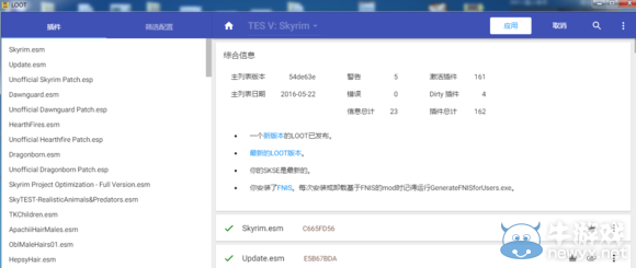 《上古卷軸5：天際》NMM安裝圖文教程