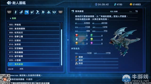 《星之海洋5》強力武器裝備合成及獲得方法
