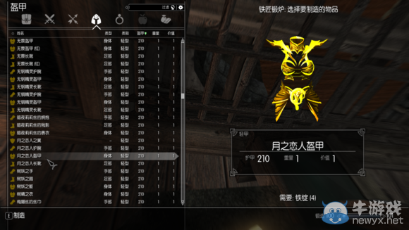 《上古卷軸5：天際》NMM安裝圖文教程