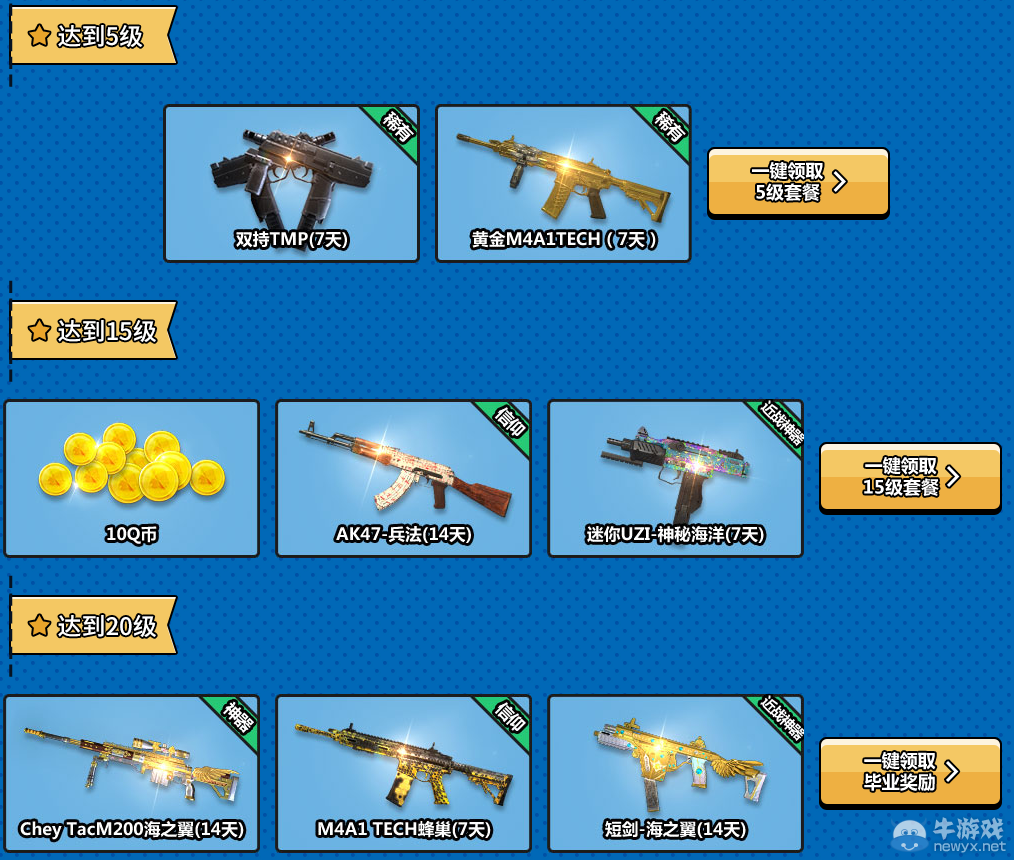 《使命召喚OL》搞定考試季 來玩波大的