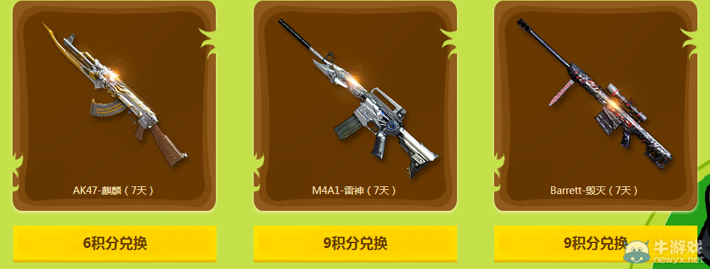 CF6月刮刮卡 永久英雄級武器一發入魂