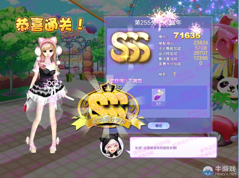 《QQ炫舞》設(shè)計師生涯第十三章S、SS、SSS搭配攻略大全