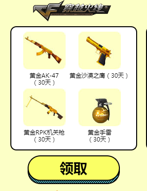 CF悅在京東，分享贏游戲好禮