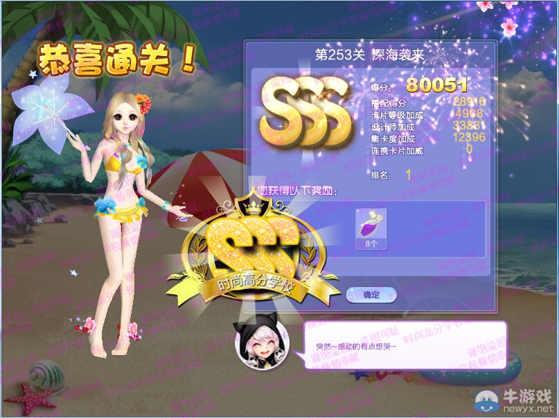 《QQ炫舞》設(shè)計(jì)師生涯第十三章S、SS、SSS搭配攻略大全