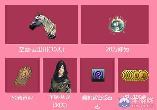 《天涯明月刀》天刀周年慶電腦管家活動(dòng)