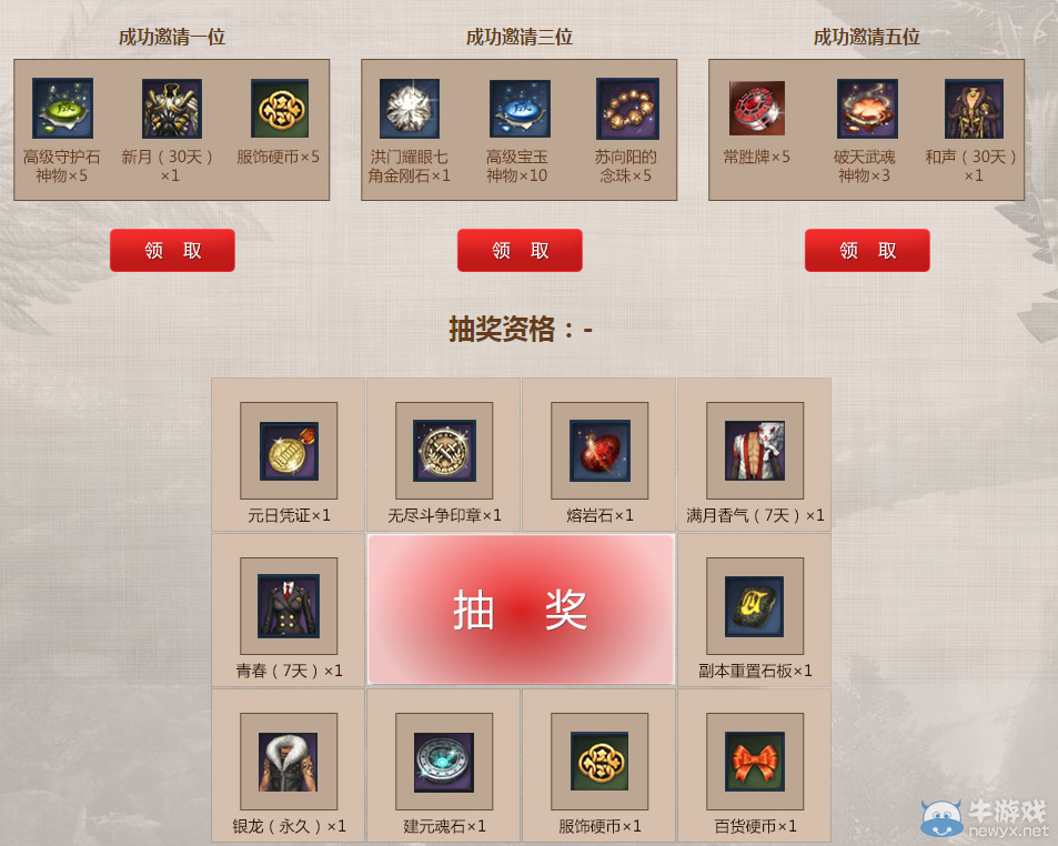 《劍靈》新紀(jì)元的覺(jué)醒 回歸享好禮