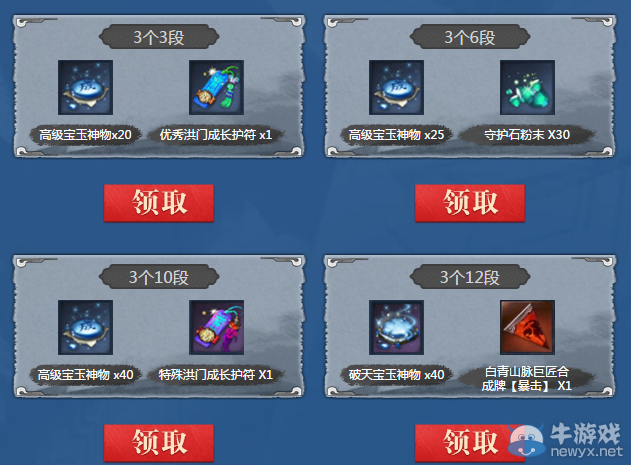 《劍靈》神兵圖錄之海天傳說活動