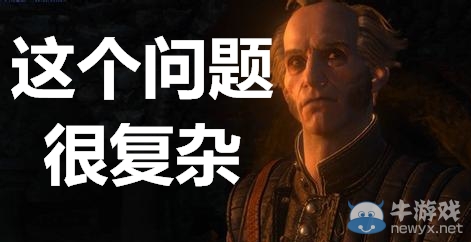 《巫師3》血與酒吸血鬼設(shè)定分析研究