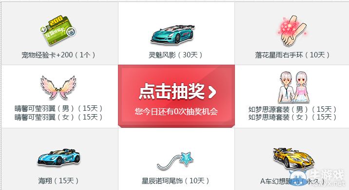 《QQ飛車》DIY 3D車賽區(qū)，改造賽車贏好禮！
