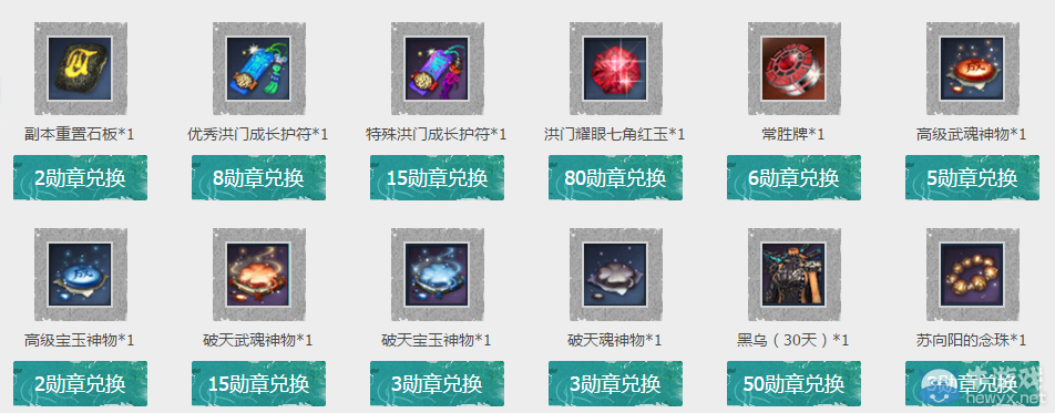 《劍靈》探險者紀元 好禮不停歇