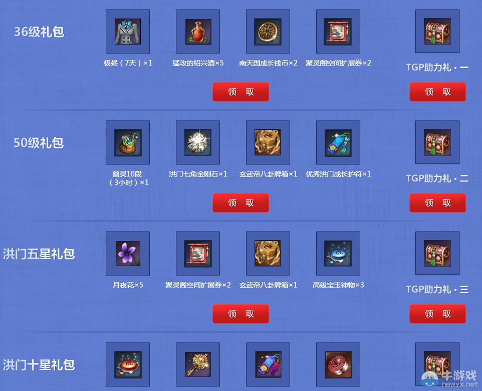 《劍靈》新紀(jì)元的覺(jué)醒 回歸享好禮