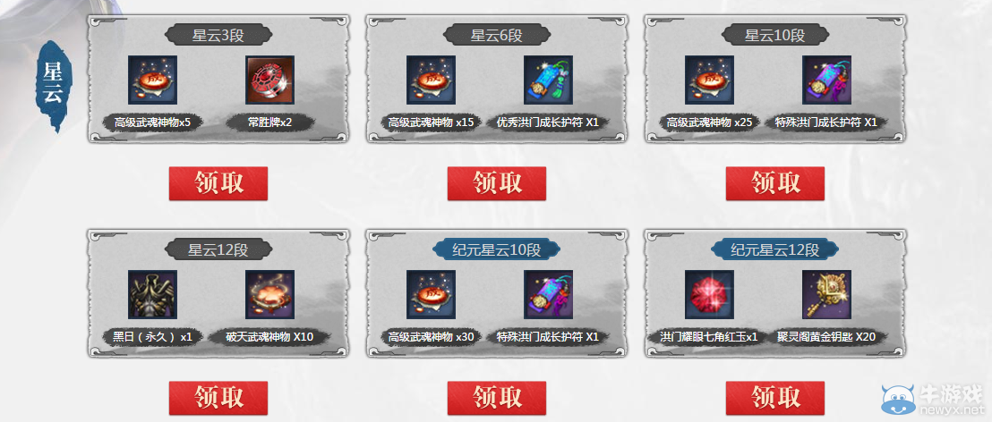 《劍靈》神兵圖錄之海天傳說活動