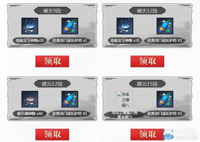 《劍靈》神兵圖錄之海天傳說活動