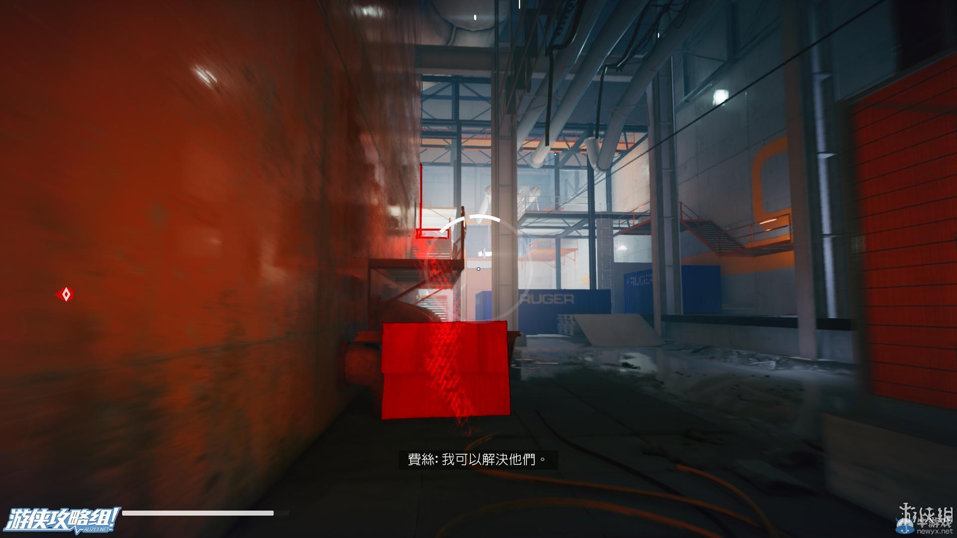 《鏡之邊緣：催化劑》全流程圖文攻略