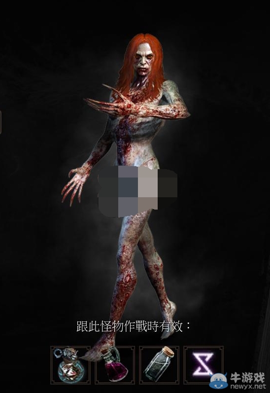 《巫師3》血與酒吸血鬼設(shè)定分析研究