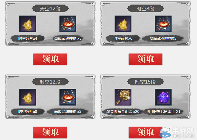 《劍靈》神兵圖錄之海天傳說活動