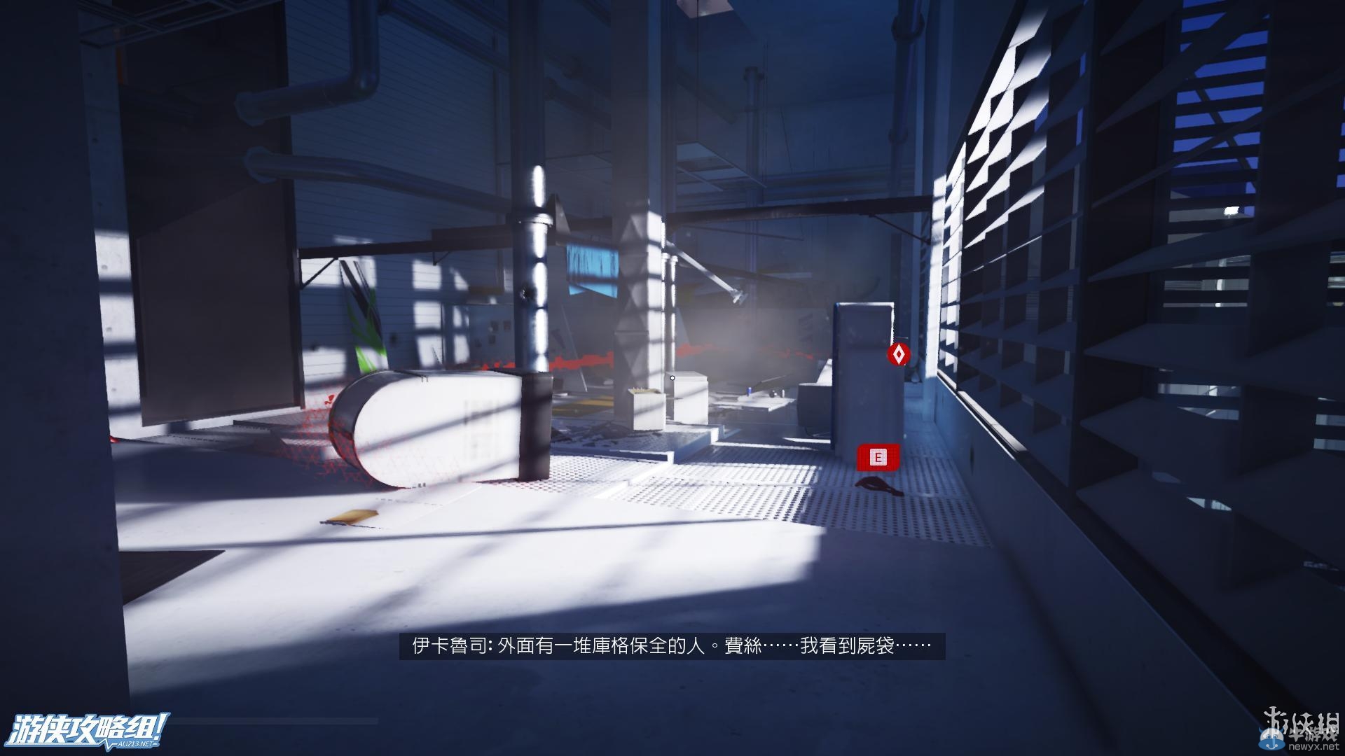 《鏡之邊緣：催化劑》全流程圖文攻略