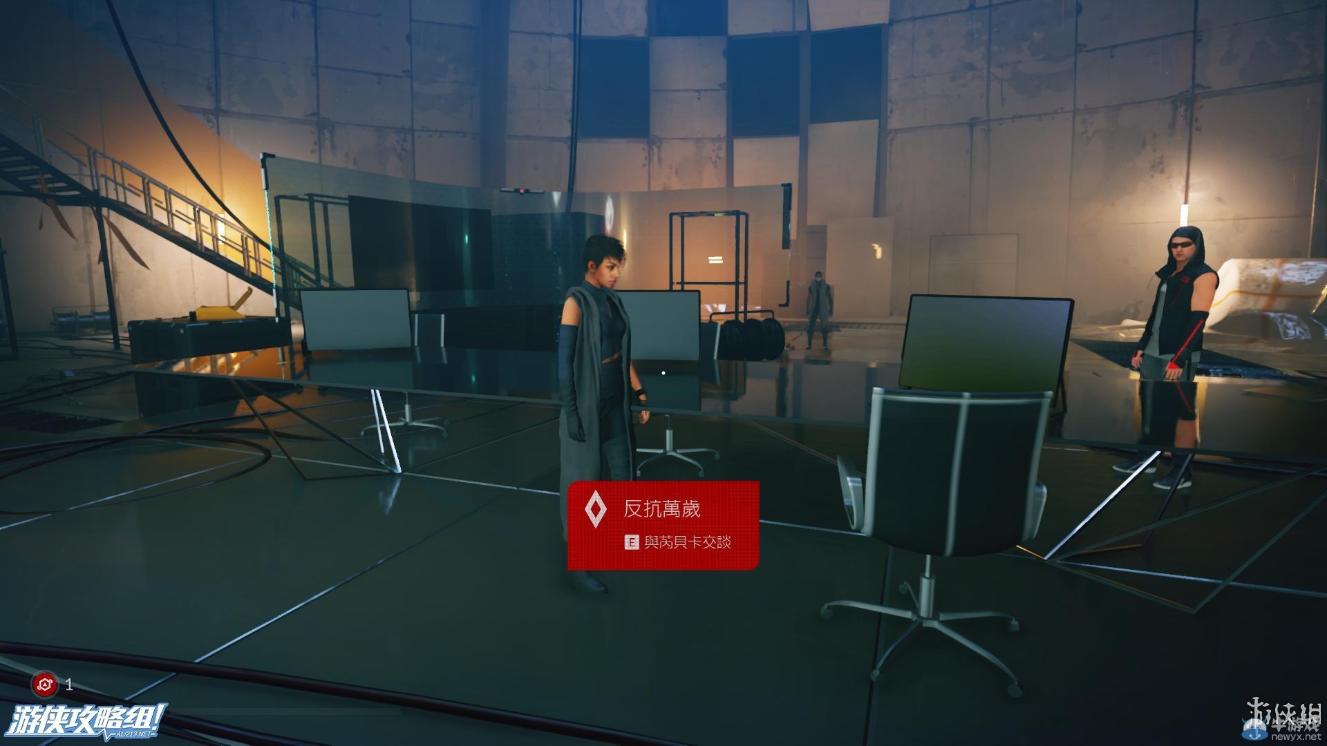 《鏡之邊緣：催化劑》全流程圖文攻略
