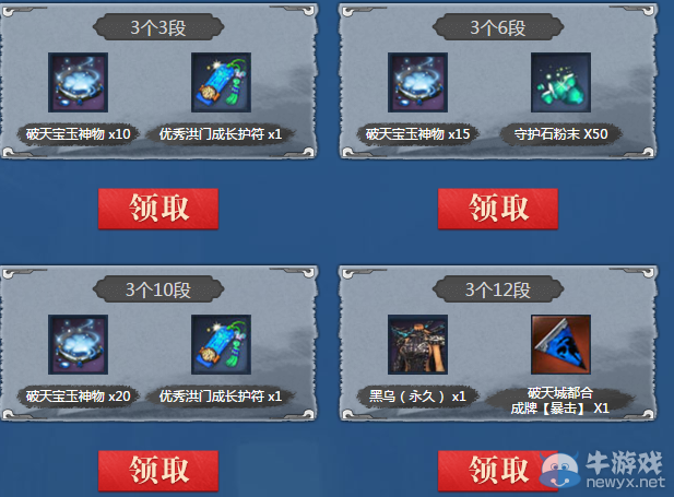 《劍靈》神兵圖錄之海天傳說活動