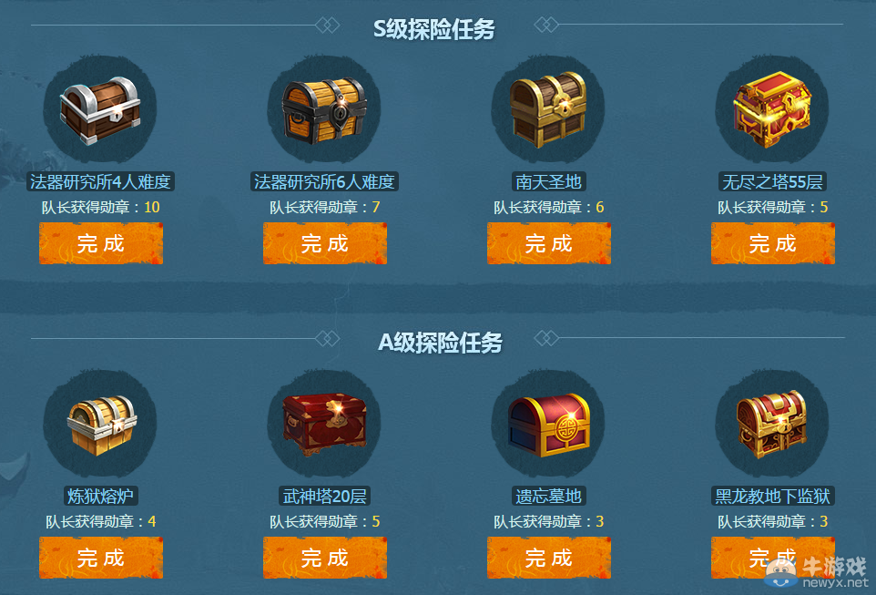 《劍靈》探險者紀元 好禮不停歇