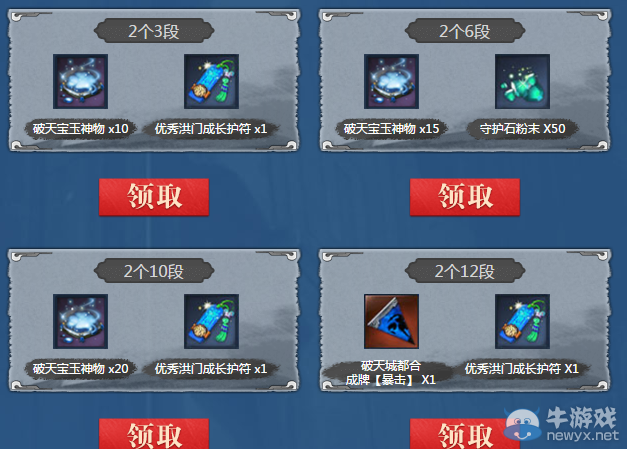 《劍靈》神兵圖錄之海天傳說活動