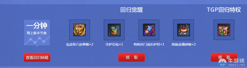 《劍靈》新紀(jì)元的覺(jué)醒 回歸享好禮