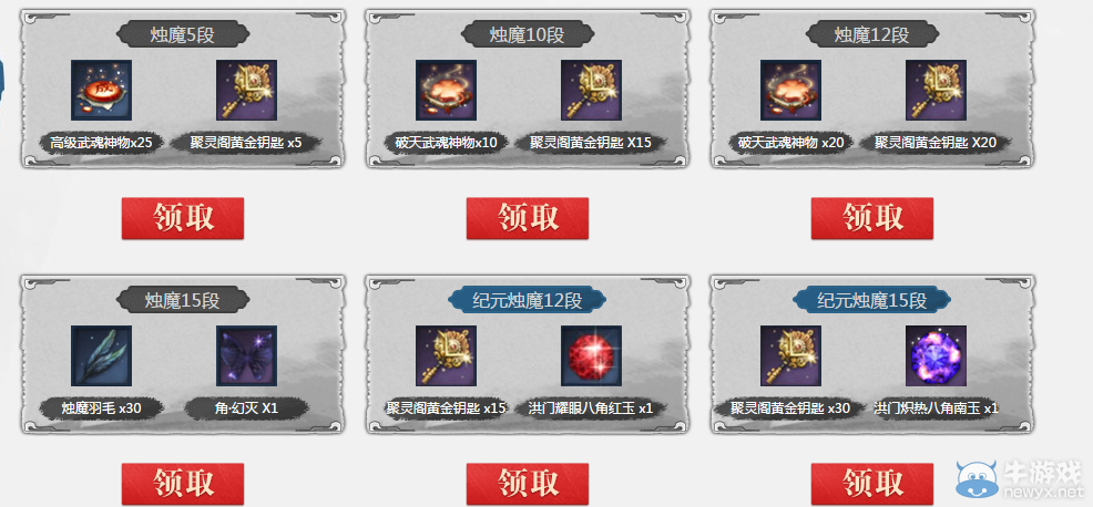 《劍靈》神兵圖錄之海天傳說活動