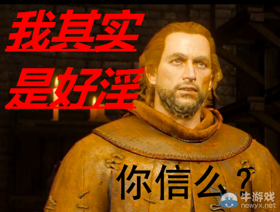 《巫師3》血與酒吸血鬼設(shè)定分析研究