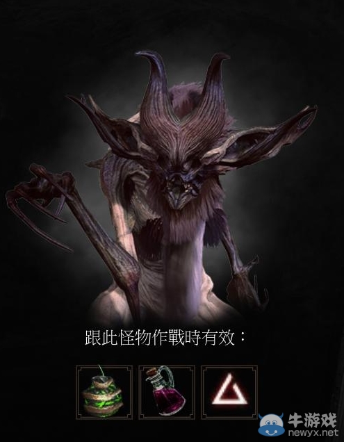 《巫師3》血與酒吸血鬼設(shè)定分析研究