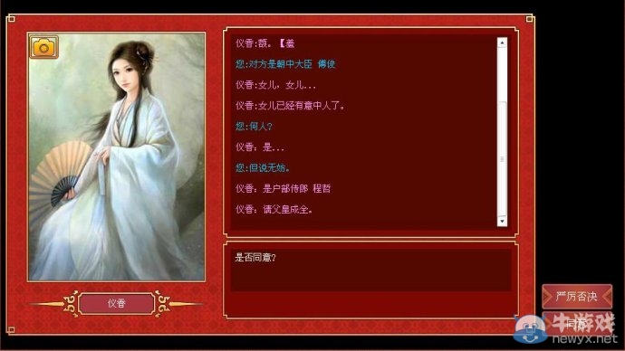 《皇帝成長計劃2》自由模式超完整攻略