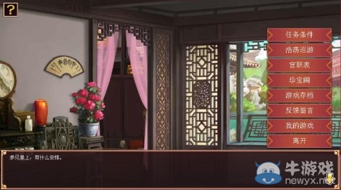《皇帝成長計劃2》自由模式超完整攻略