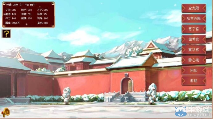 《皇帝成長計劃2》自由模式超完整攻略