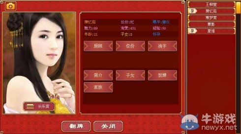 《皇帝成長計劃2》自由模式超完整攻略