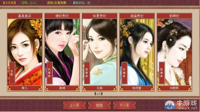 《皇帝成長計劃2》自由模式超完整攻略
