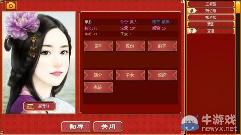 《皇帝成長計劃2》自由模式超完整攻略