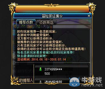 《DNF》8周年冒險家征集令 回歸領好禮