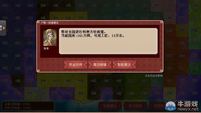 《皇帝成長計劃2》自由模式超完整攻略