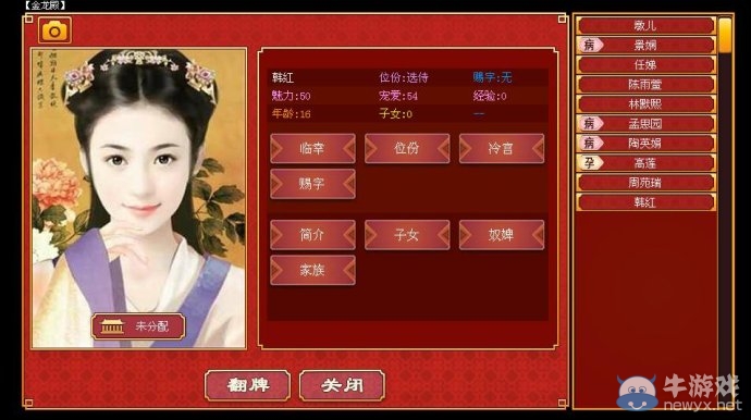 《皇帝成長計劃2》自由模式超完整攻略
