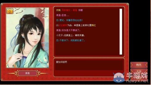 《皇帝成長計劃2》自由模式超完整攻略