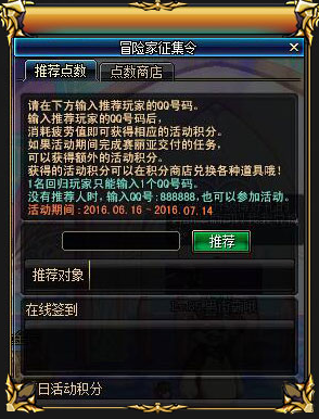 《DNF》8周年冒險(xiǎn)家征集令 回歸領(lǐng)好禮