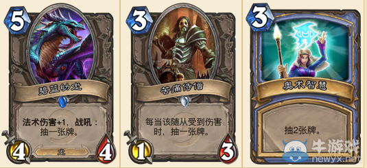 《爐石傳說》傻龍火妖法