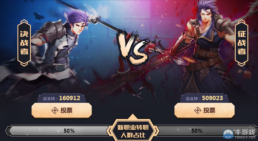 《DNF》決戰OR征戰 新職業火熱大比拼