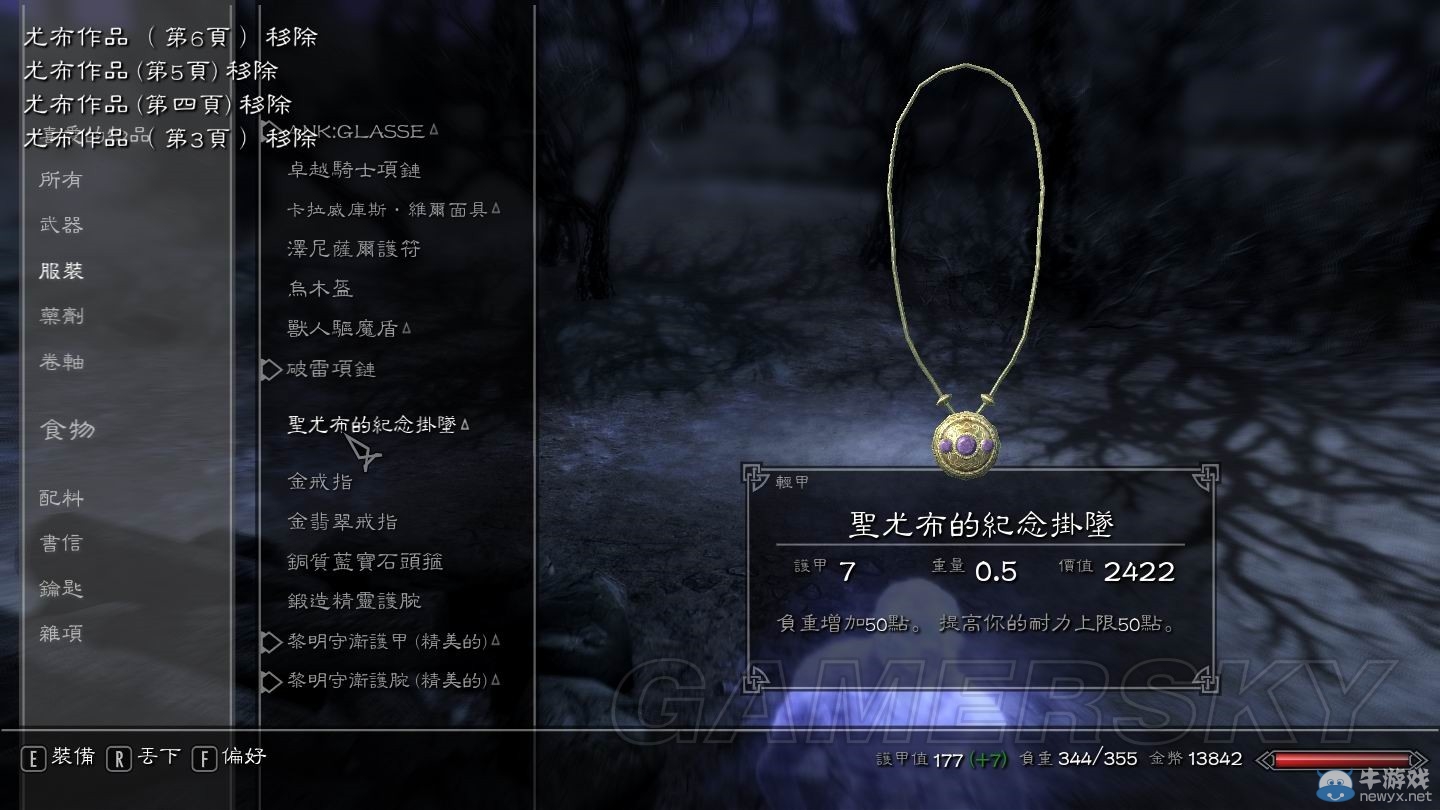《上古卷軸5：天際》圣人的憂慮及阿瓦克任務(wù)圖文攻略