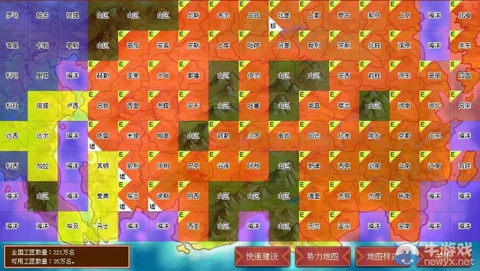 《皇帝成長計(jì)劃2》自由模式超完整攻略